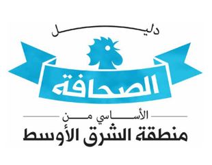 صـفحات مكرّسـة لـحمايــة الصحافيين