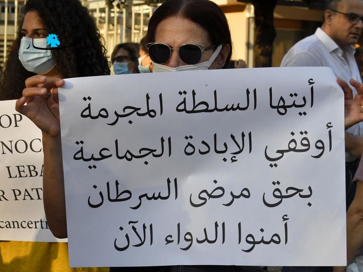 في لبنان حالات سرطانية مشابهة لحالات العراق بشراستها: التلوّث يزداد والخبيث يتوغّل أكثر