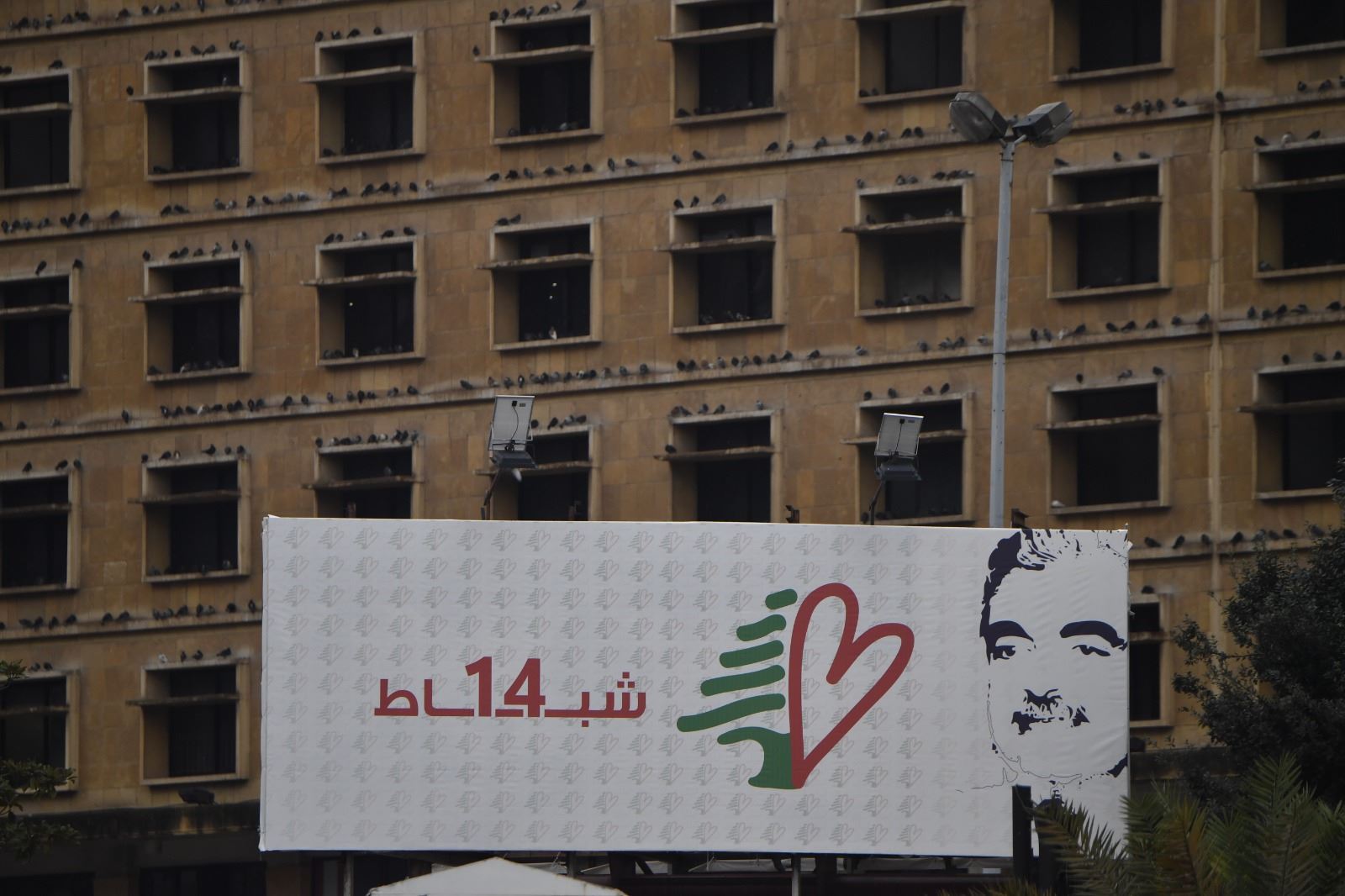 بالصور - بيروت تتحضّر لذكرى استشهاد رفيق الحريري