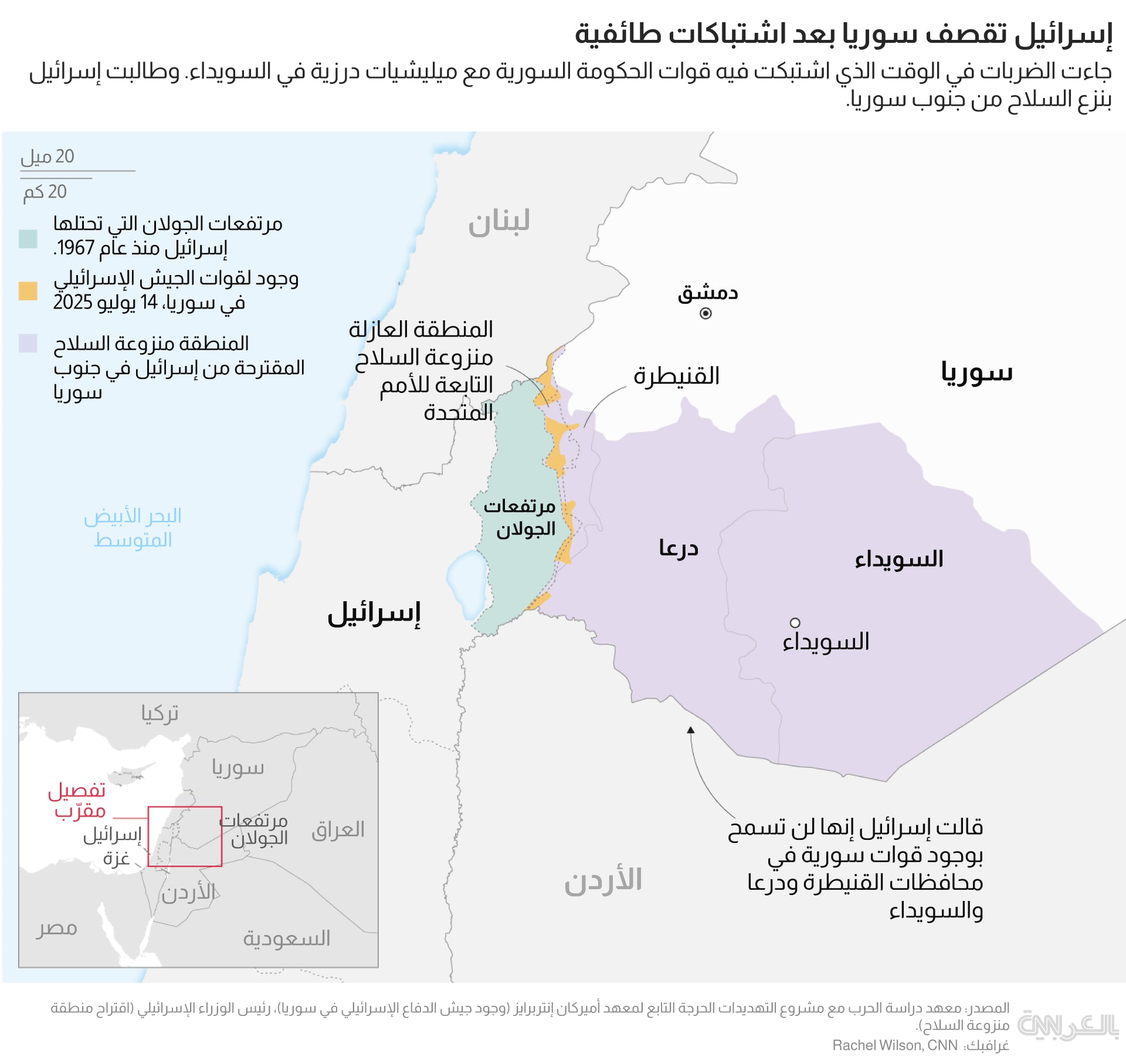 خريطة نشرتها شبكة سي آن آن.