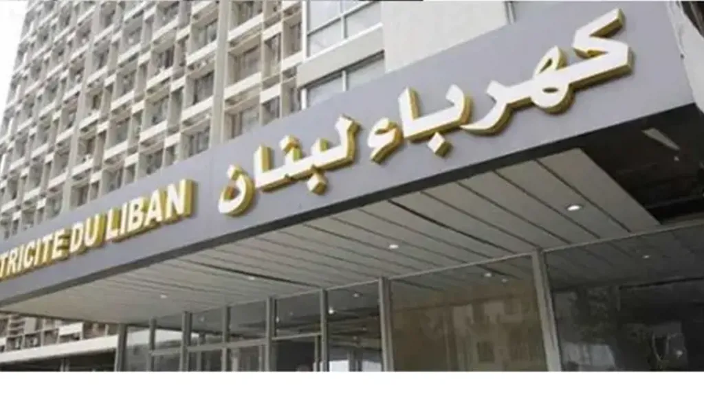 نقابة عمال كهرباء لبنان: نتابع التحقيقات مع موظفين والمتهم بريء حتى تثبت إدانته  ﻿
