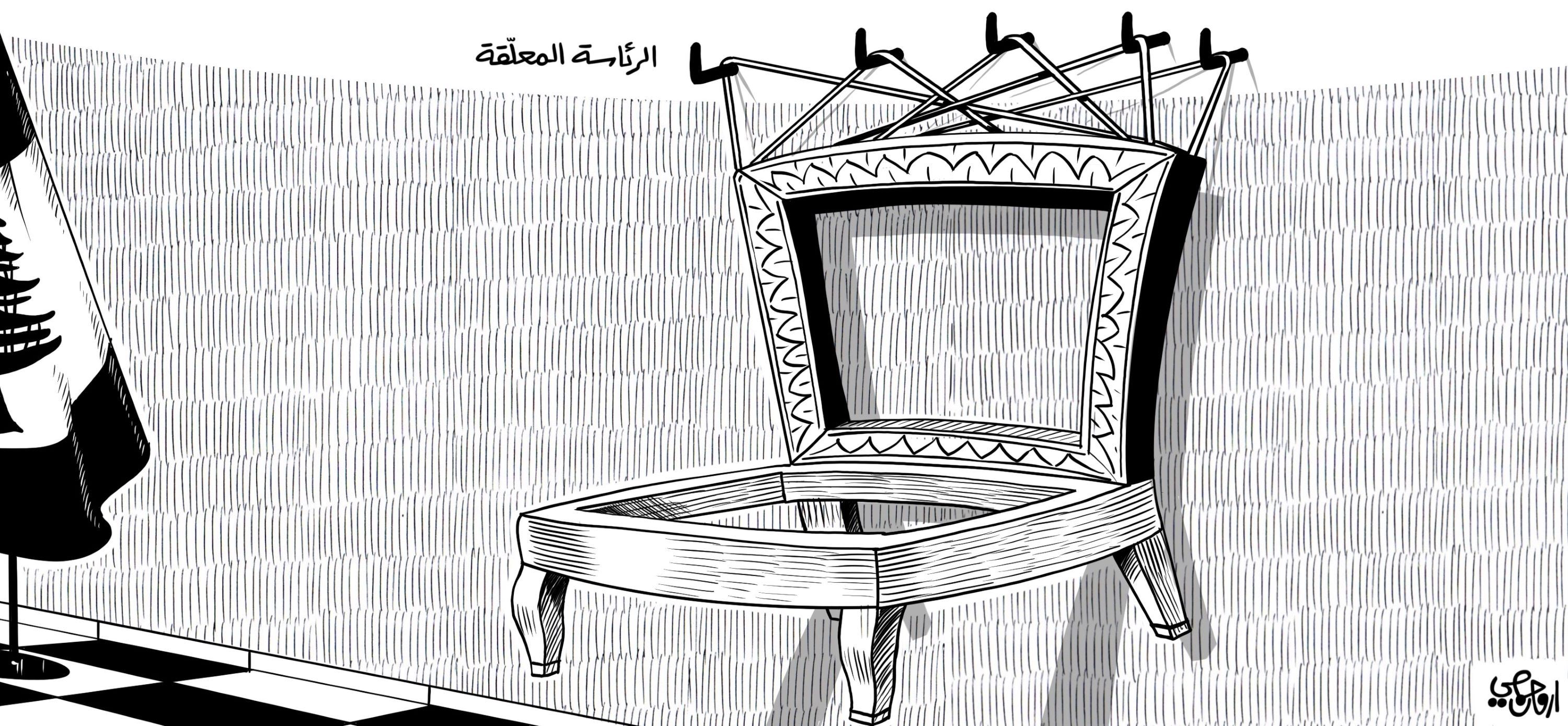 الفراغ الرئاسي