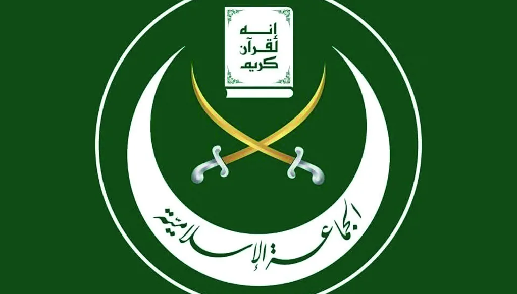 "الجماعة الإسلامية"  بعد تصنيفها إرهابية: سنردّ على القرار الأميركي