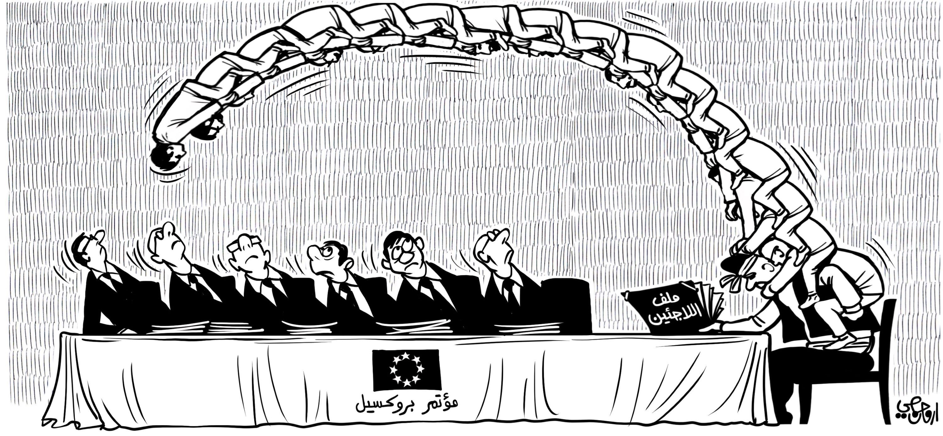 مؤتمر بروكسيل