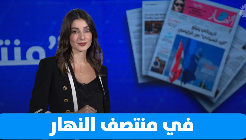 منتصف النهار: من سجالات السلاح إلى ابتكارات وادي السيليكون