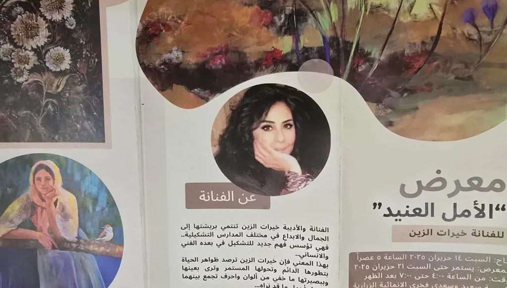 الرسم والشعر في الزرارية... صمود وحرية وأمل