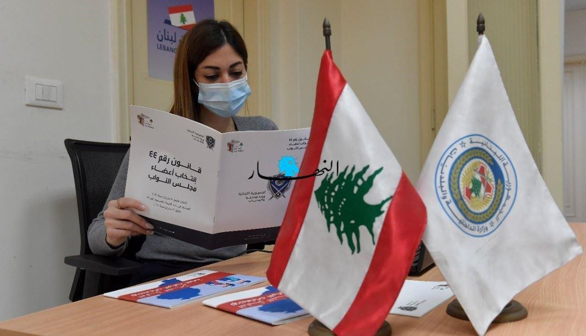ما هي مقوّمات إنشاء هيئة للإشراف على الانتخابات الديمقراطيّة في لبنان؟