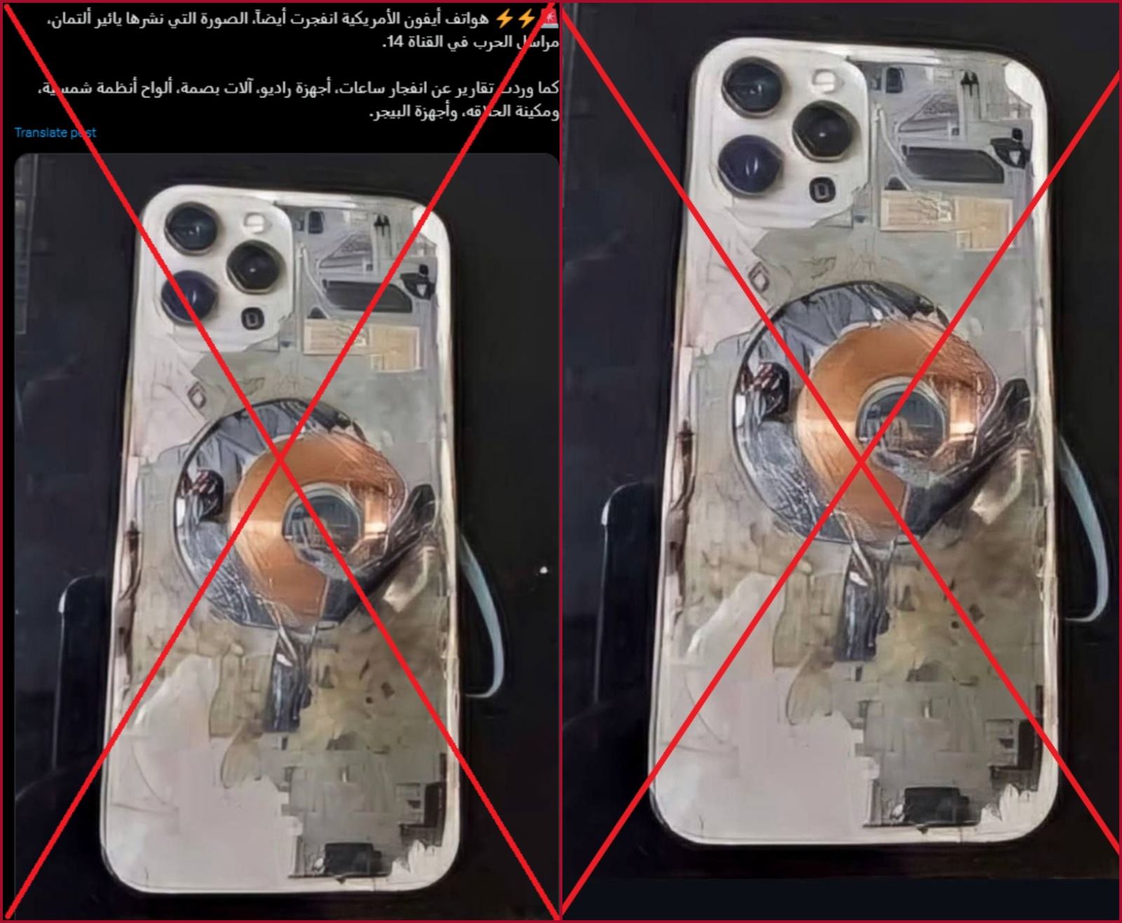 صورة هاتف الأيفون المتضرّر لا علاقة لها بانفجارات لبنان FactCheck#