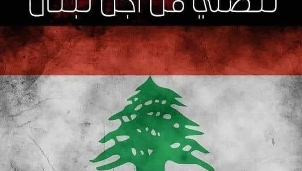 "وصايا الله الإحدى عشرة"