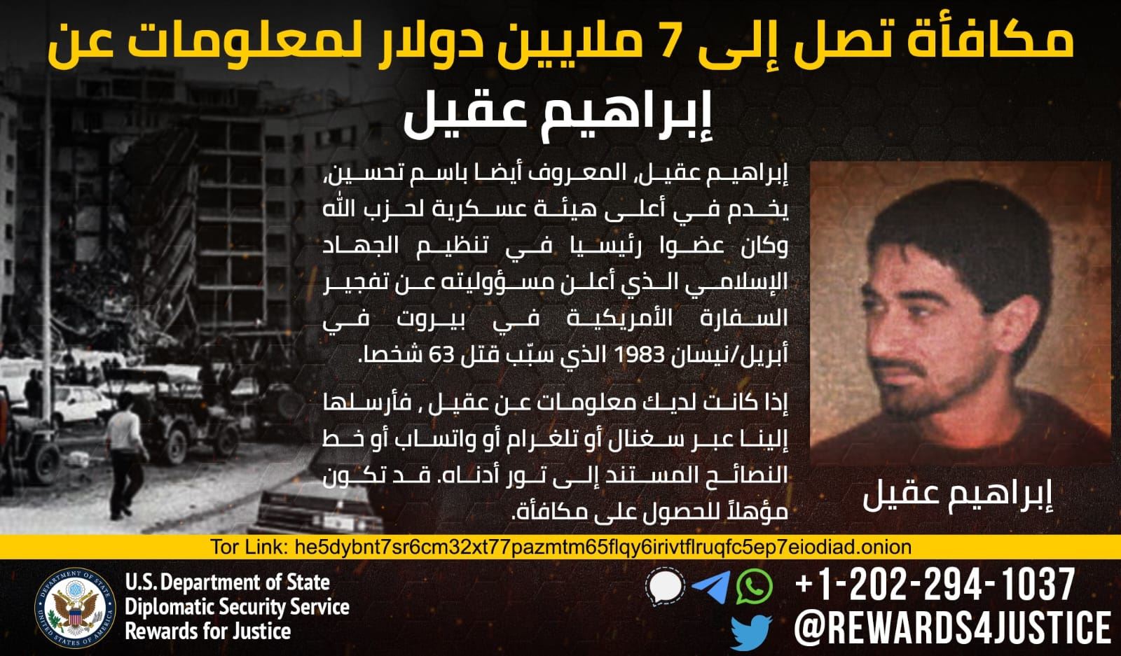  ابراهيم عقيل