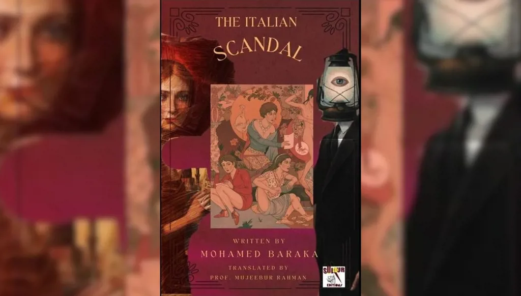 ترجمة إنكليزية لـ"الفضيحة الإيطالية" لمحمد بركة تصدر في باريس