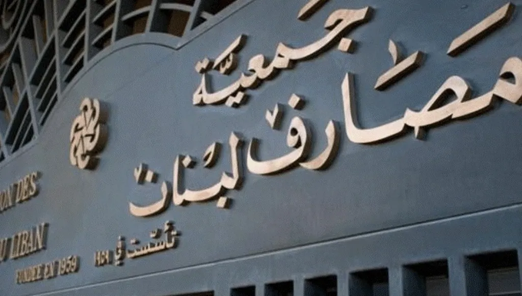 مجلس الوزراء يستكمل البحث في إصلاح المصارف: "المال" تستعين باقتصاديين وقانونيين لإبداء الملاحظات