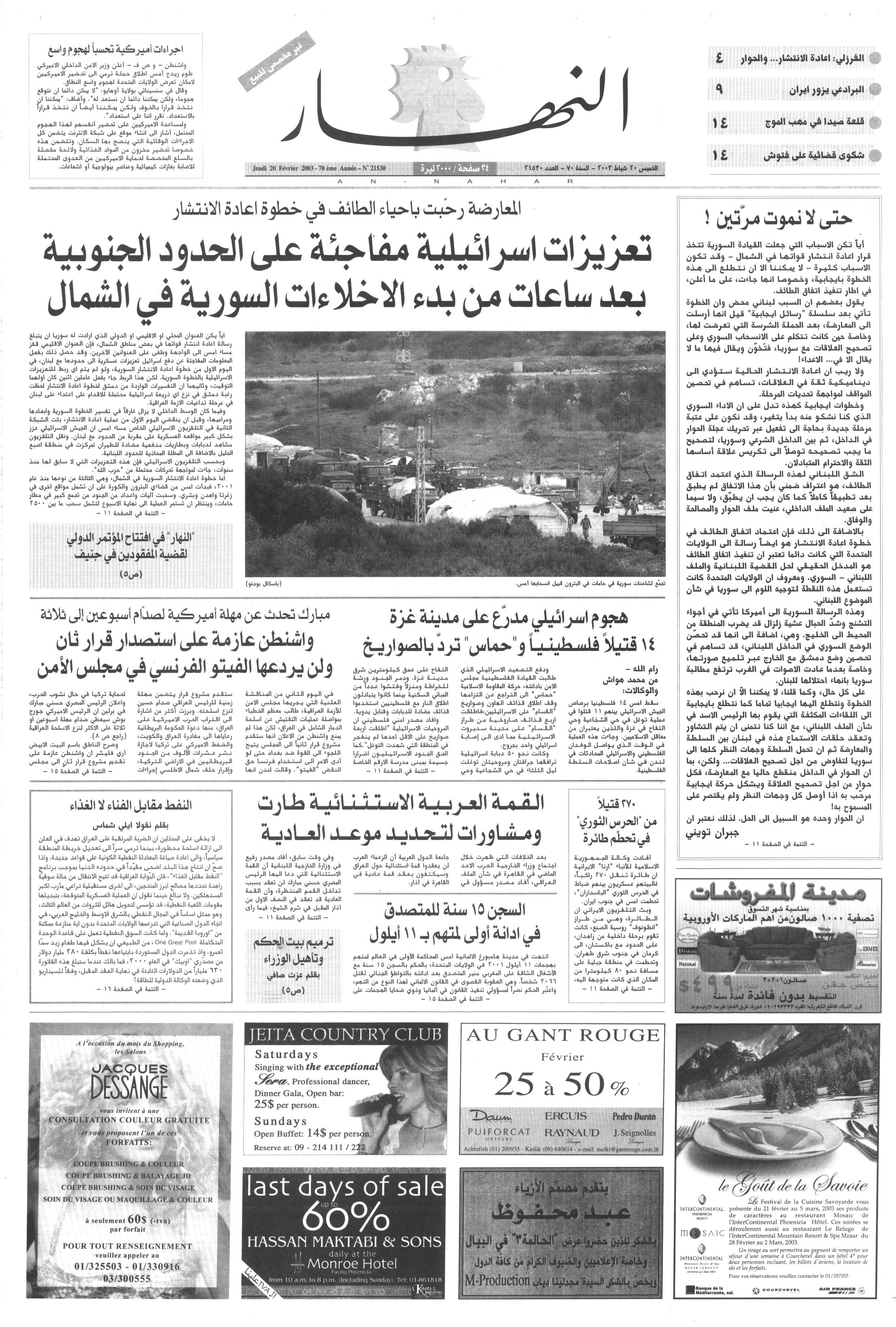 عدد 2003-02-20.