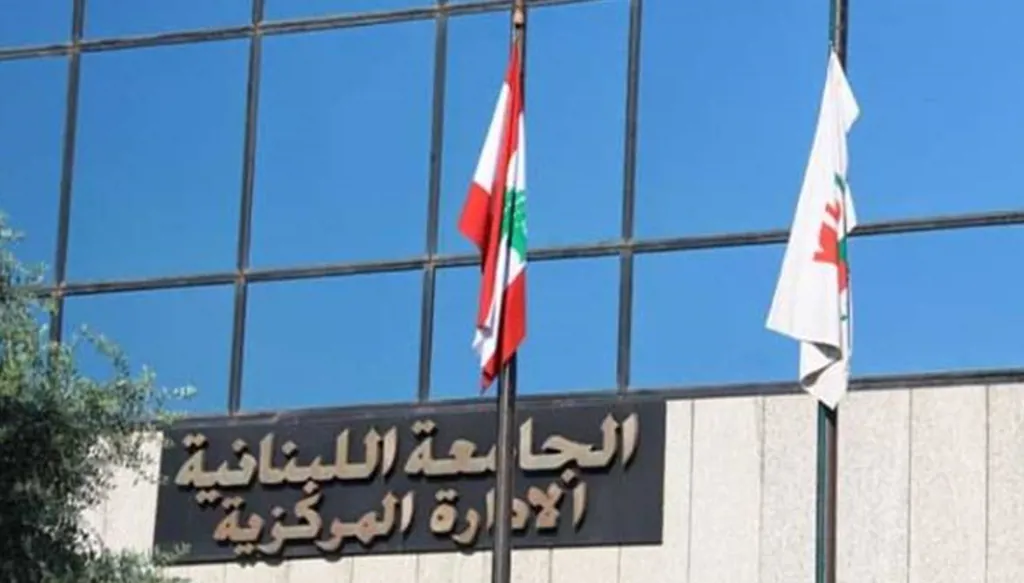 تجديد مفتوح لولاية رئيس الجامعة اللبنانية؟