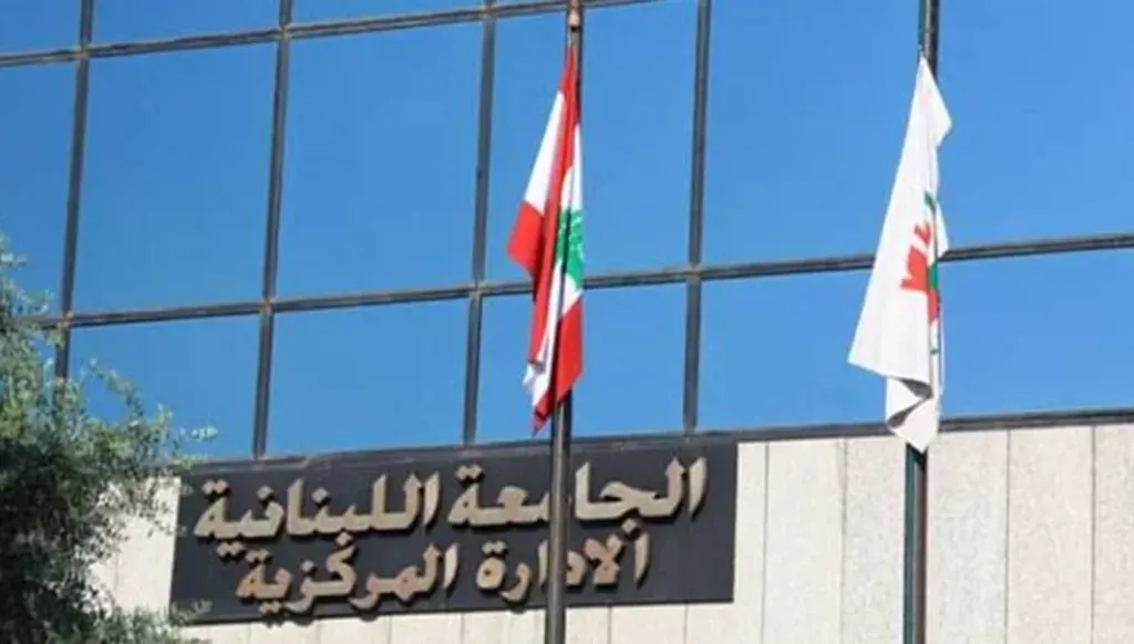 الوفاء للجامعة... يكون بحماية قوانينها لا بتفصيلها على قياس الأشخاص!