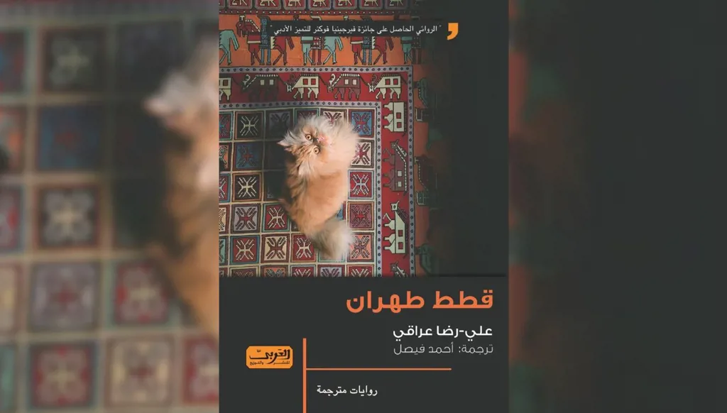 50 عاماً من تاريخ إيران في "قطط طهران"... أدوار المستنيرين في الثورة ومصائرهم