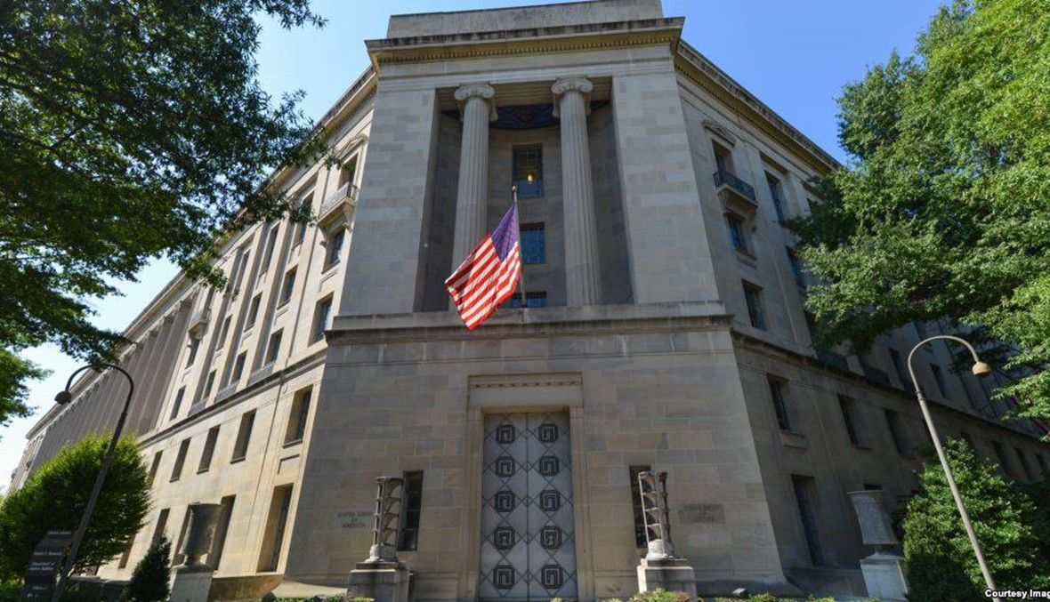 وزارة العدل الأميركية. (وكالات)