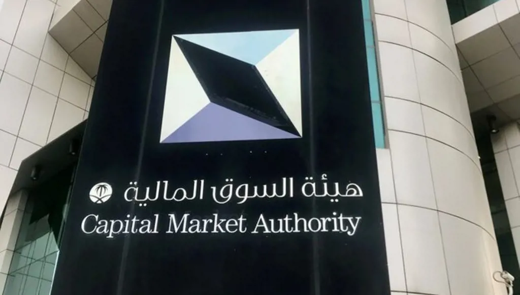 السعودية تقترح تشديد قواعد الاكتتاب في الشركات الجديدة