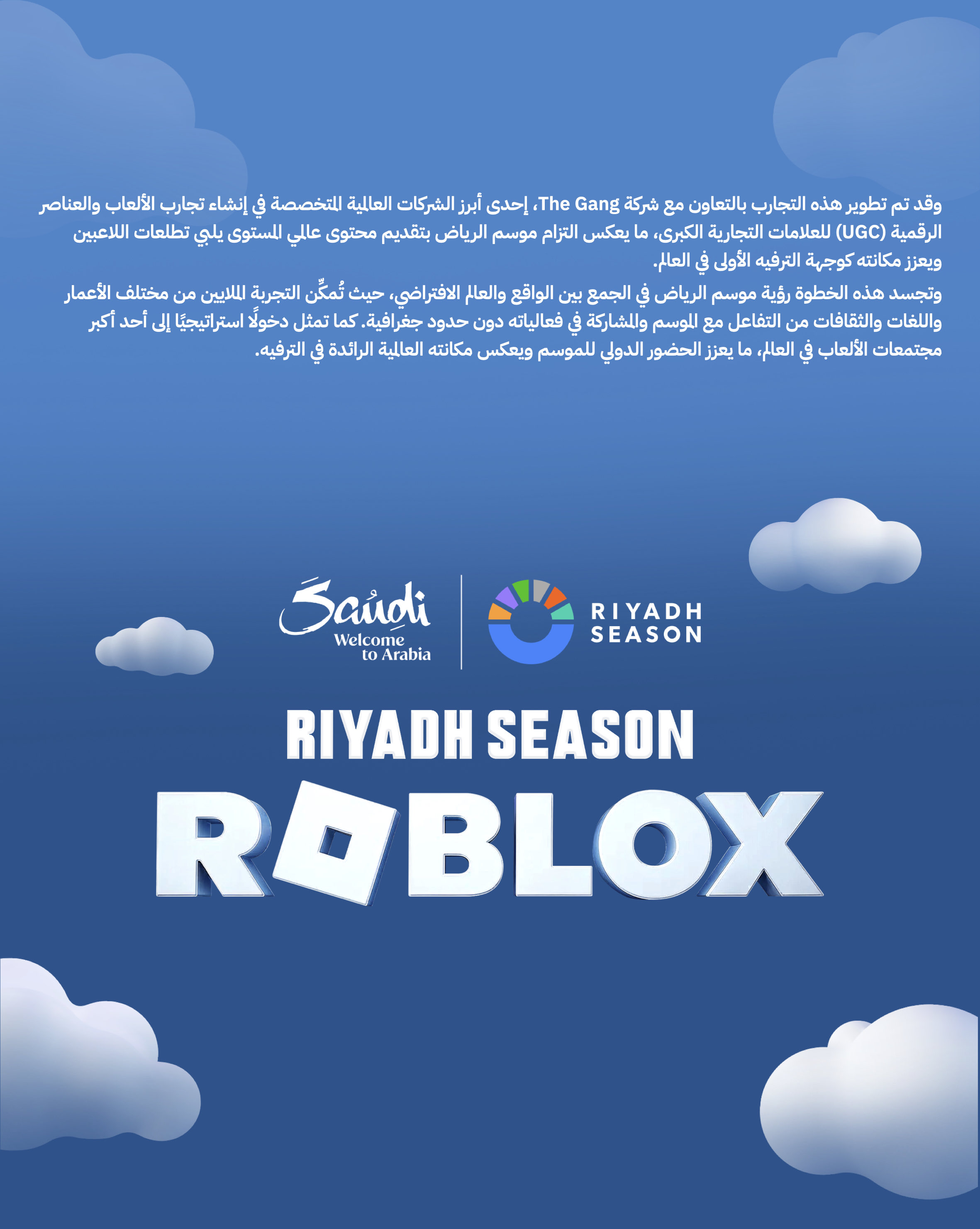 تركي آل الشيخ يعلن دخول 