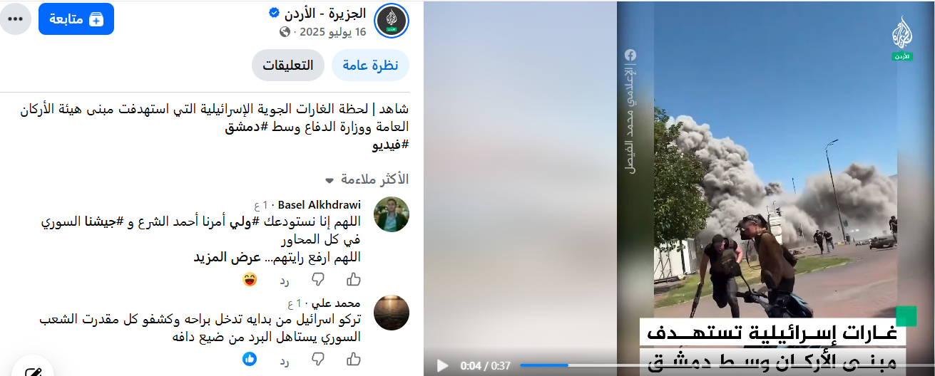لقطة من الفيديو المنشور في صفحة الجزيرة- الاردن في الفايسبوك في 16 تموز 2025