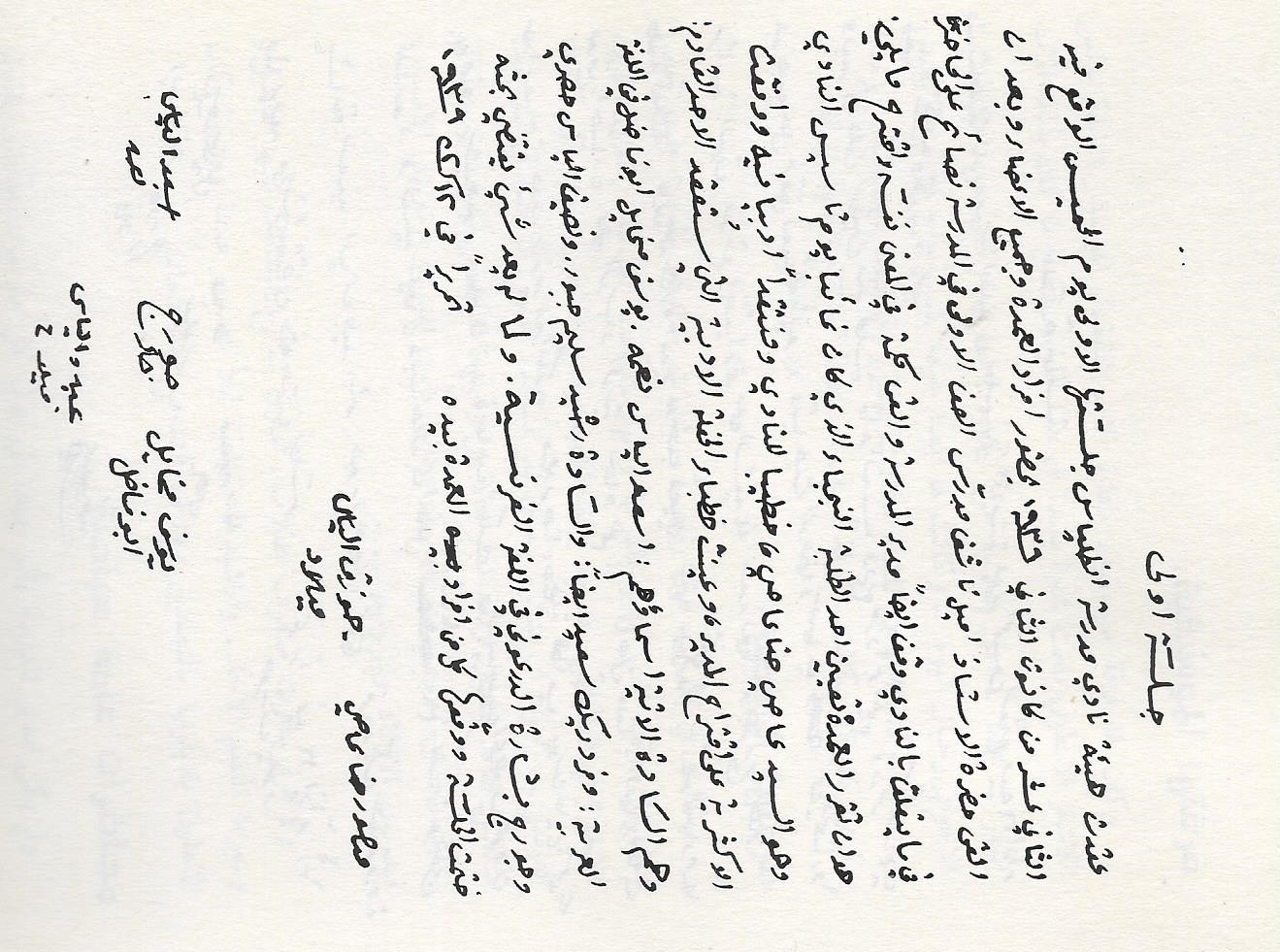 جلسة النادي الأُولى وفيها توقيع منصور