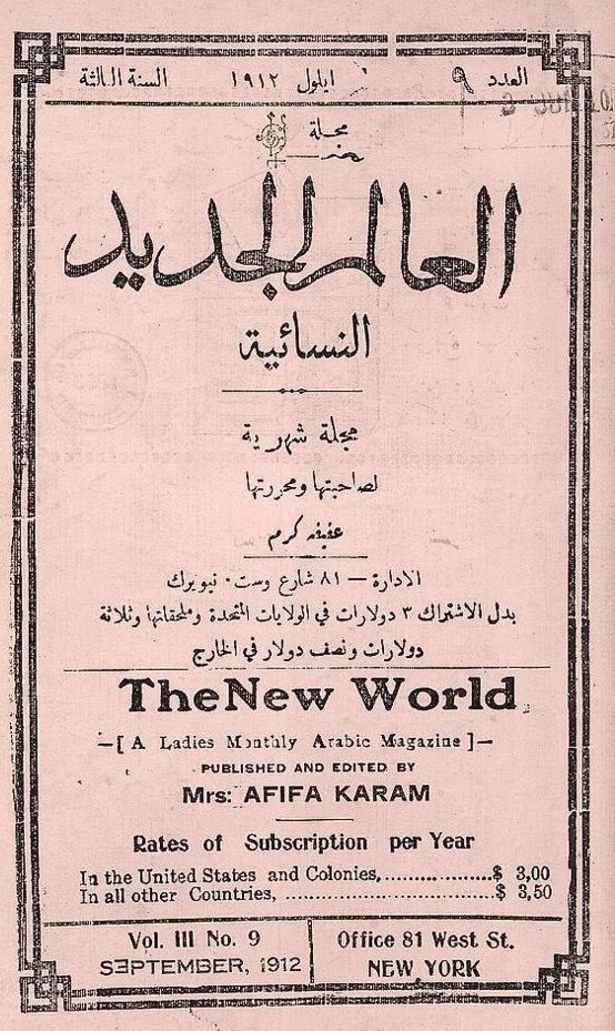 مجلتها الشهرية.