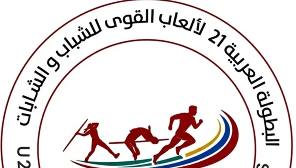 راشد آل علي: تجربة تنظيمية متكاملة في بطولة العرب لألعاب القوى بمشاركة 14 دولة