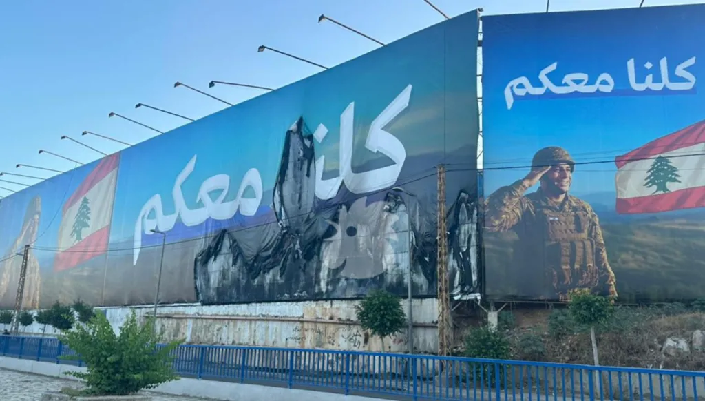 بالصور- حرق يافطة "كلنا معكم" الداعمة للجيش اللبناني على طريق المطار