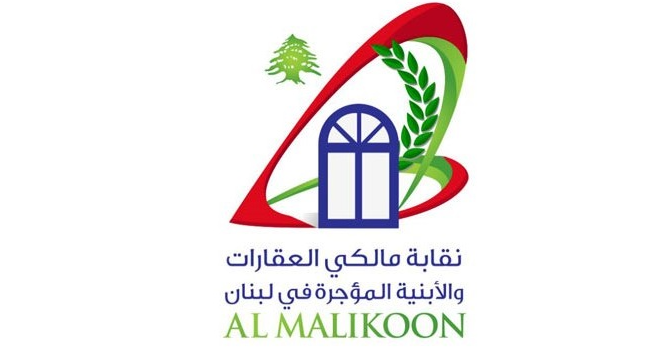 نقابات المالكين في لبنان.