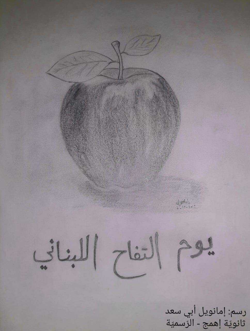 زراعة التفاح