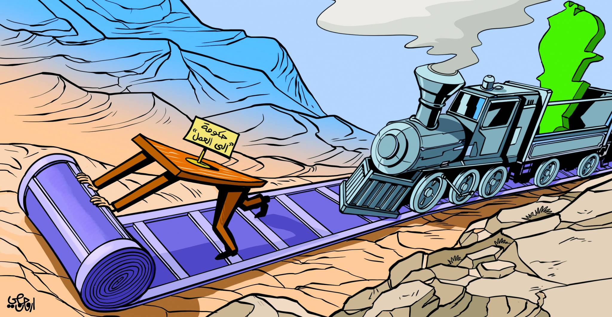 حكومة إلى العمل(كاريكاتور)