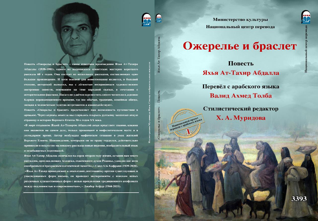 من العربية إلى الروسية.