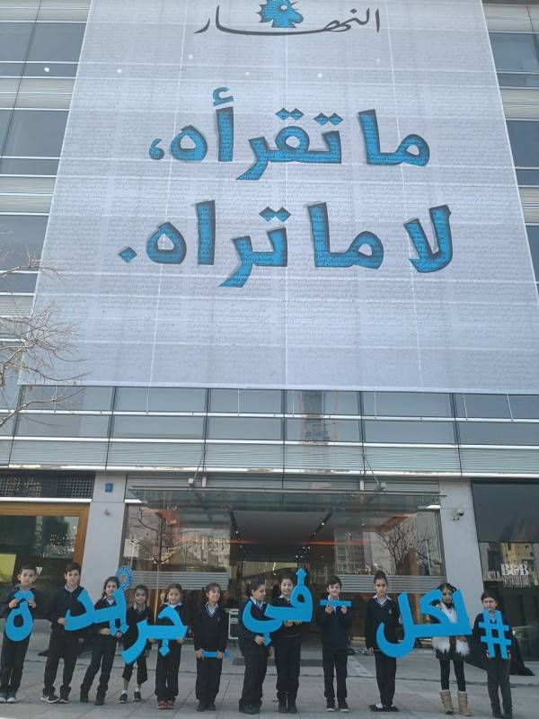 الكل في جريدة... أطفال يرسمون أحلامهم بوطن أفضل