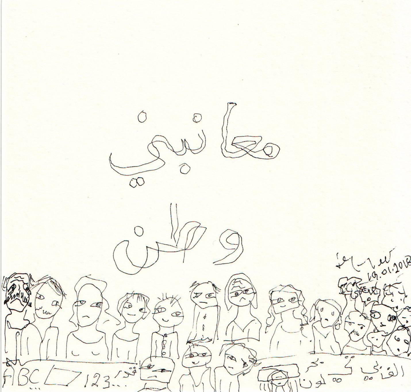 القطاع المصرفي اللبناني...  رافعة الاقتصاد في لبنان