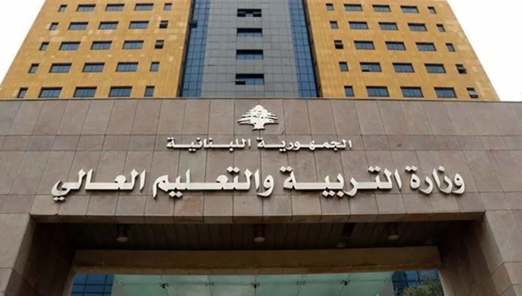 بيان توضيحي من وزارة التربية بشأن الدوام المدرسي... ماذا جاء فيه؟