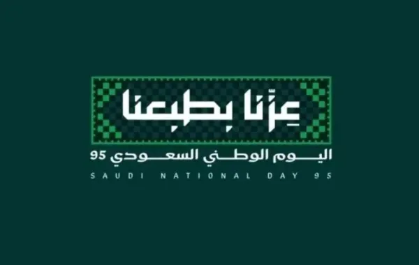 ‏ السعودية تحتفي بيومها الوطني.