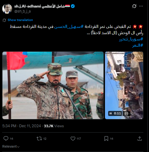 لقطة من الفيديو نفسه منشور في 11 ديمسبر 2024 على أنه يوثق اعتقال سهيل الحسن