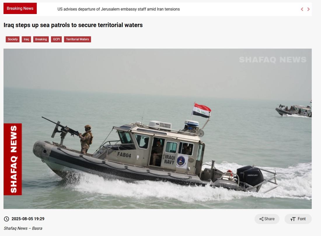 صورة ملتقطة من الشاشة في 27 شباط/فبراير 2026 من موقع شفق نيوز