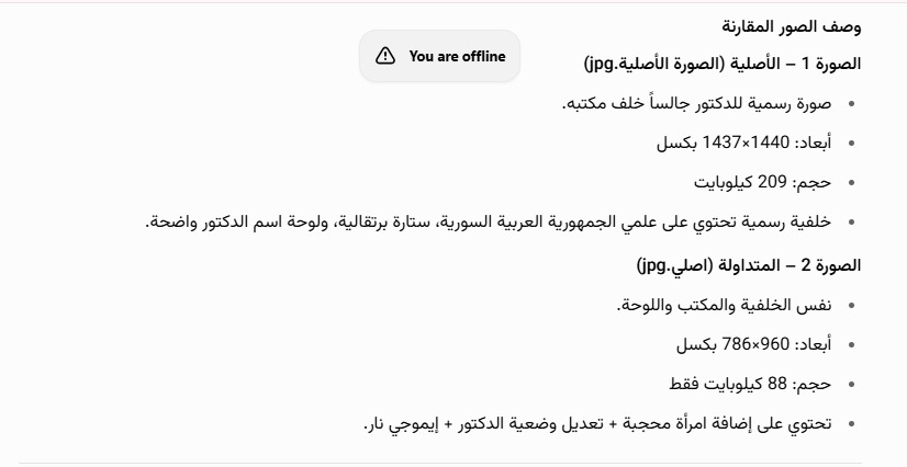 مقارنة بين قياسات وابعاد الصور