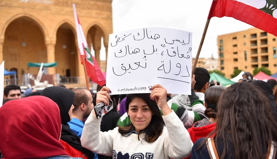 من حراك 17 تشرين في لبنان. (النهار)