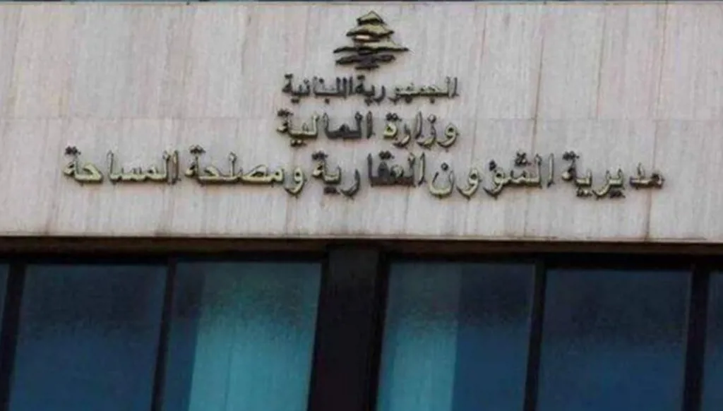 طيلة الشهر الحالي... أمانات السجل العقاري تفتح أبوابها من الثلثاء حتى الخميس