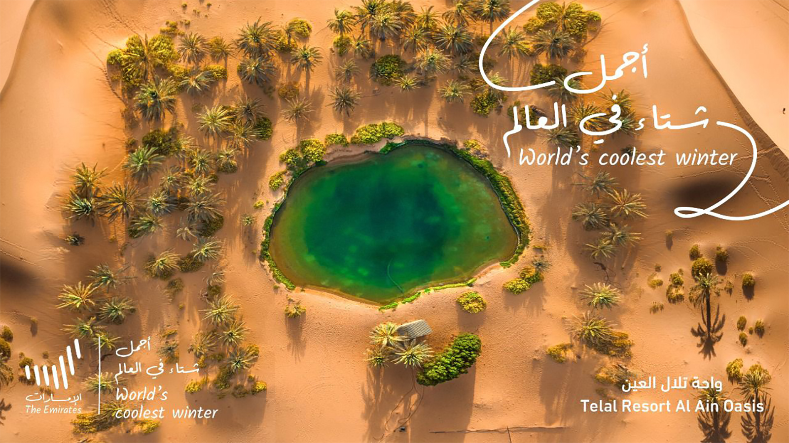 أجمل شتاء في العالم (وكالات)