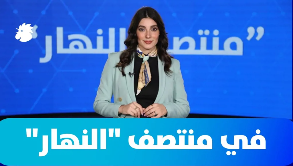 في "منتصف النهار" اليوم: مشاورات للرؤساء الثلاثة تتعلّق بالمفاوضات