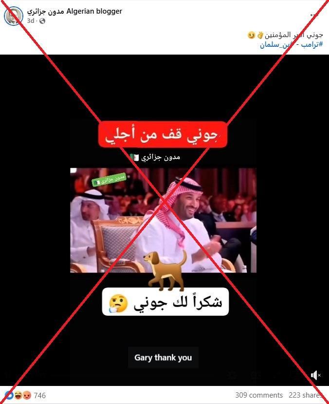 صورة ملتقطة من الشاشة في 22 أيار/مايو 2025 من موقع فايسبوك