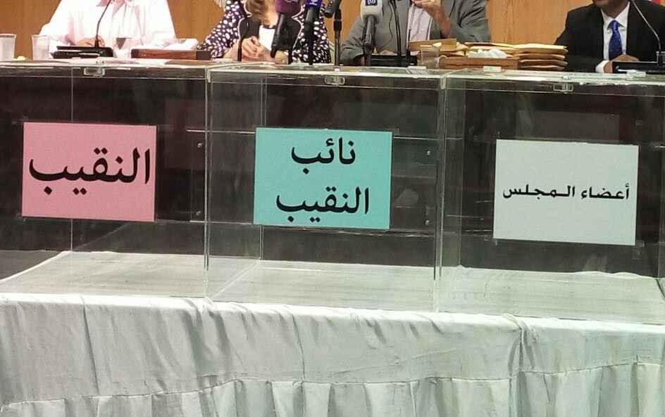 صناديق الاقتراع لانتخابات نقابة الصحافيين (أرشيفية)