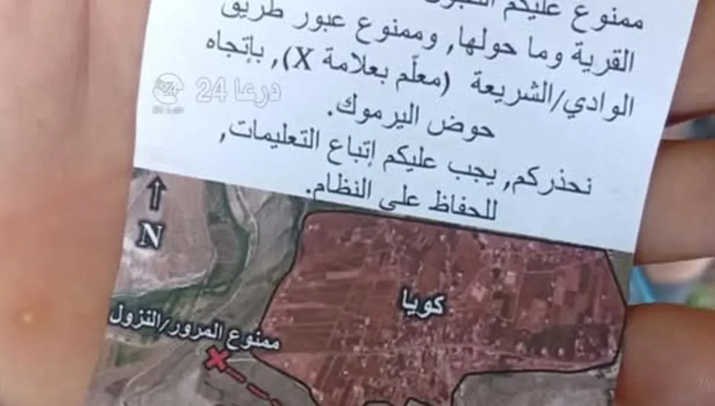 بعد اشتباكات درعا... منشورات إسرائيلية تُحذّر أهالي بلدة كويا من التجوال مسلّحين