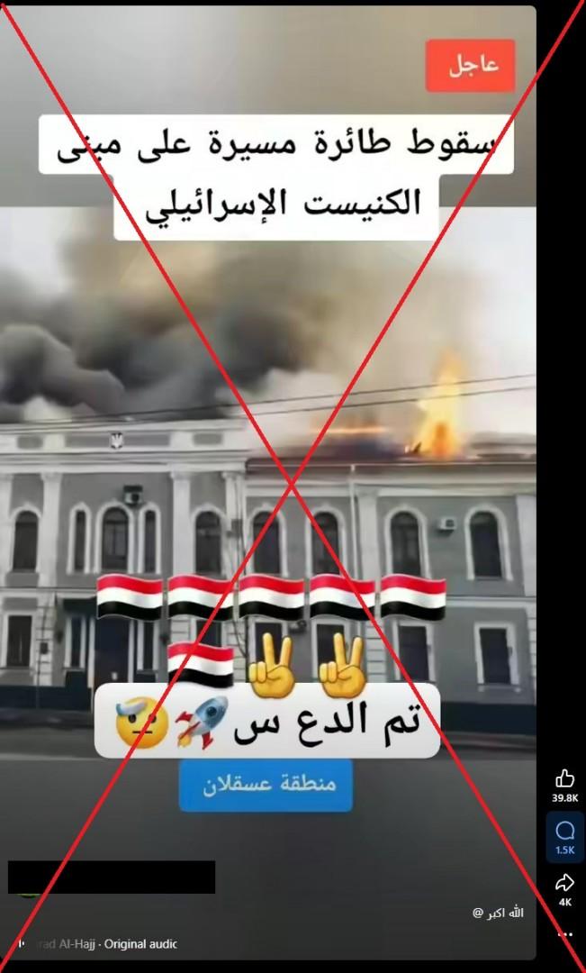 لقطة من الفيديو المتناقل بالمزاعم الخاطئة (فايسبوك)
