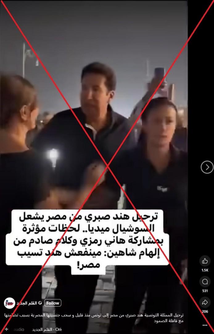 لقطة من الفيديو المتناقل بالمزاعم الخاطئة (فايسبوك)