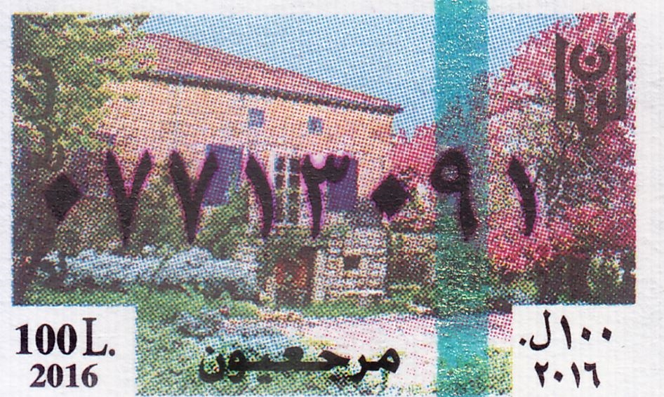 طابع ماليّ لبيت جديدة مرجعيون.