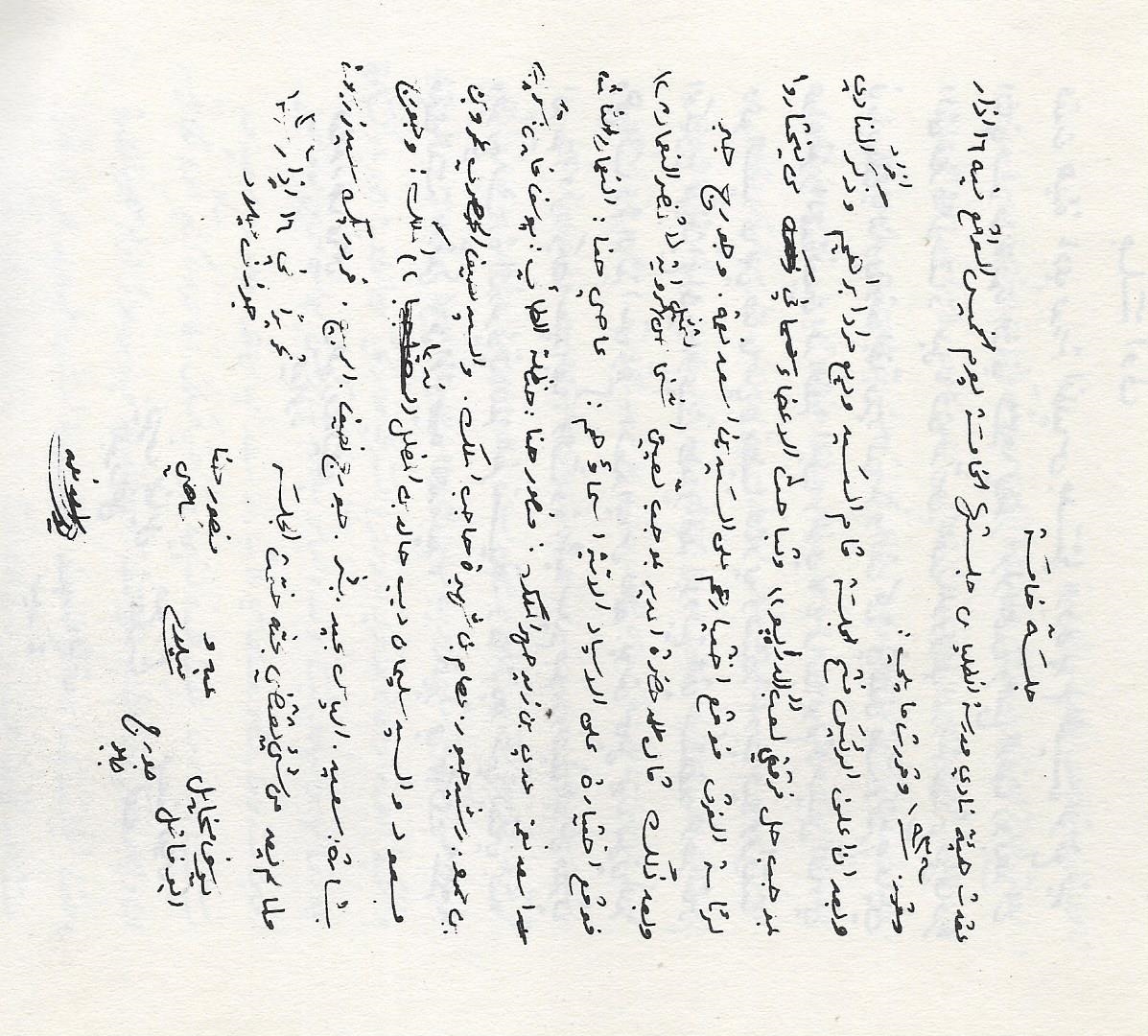 جلسة النادي الخامسة وفيها تمثيل عاصي ومنصور